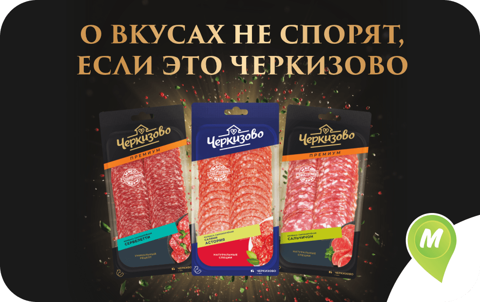 "Даниссимо"